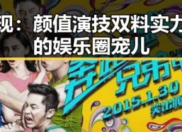 李现：颜值演技双料实力派的娱乐圈宠儿