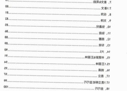 主播视频免费下载热潮引发讨论：究竟谁在掌握“黑料福利”秘密？
